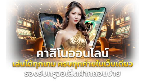 SARABetClub ศูนย์รวมความบันเทิงระดับพรีเมียม เดิมพันอย่างมีระดับ